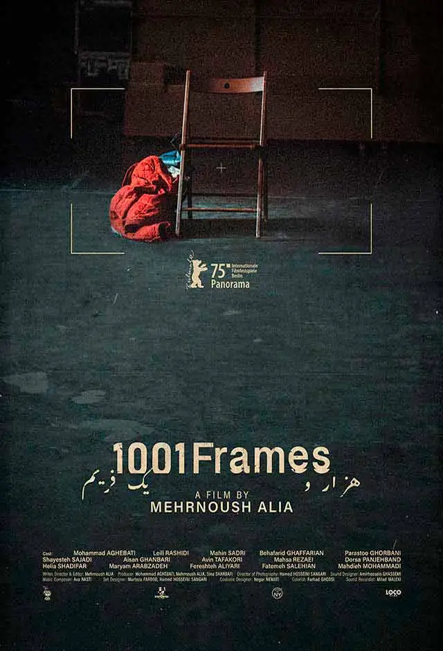 Cartaz do filme 1001 Frames