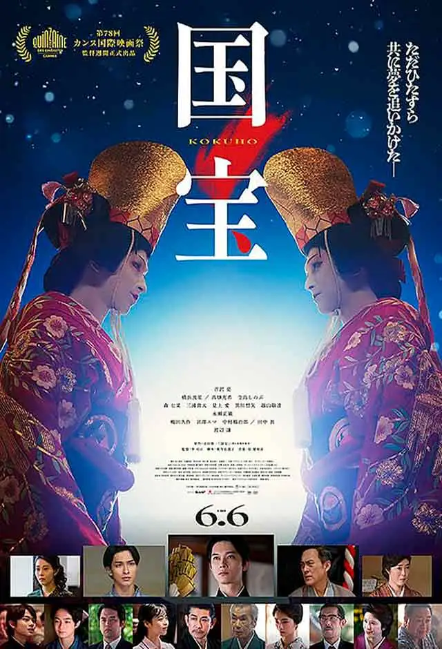 Cartaz do filme Kokuho