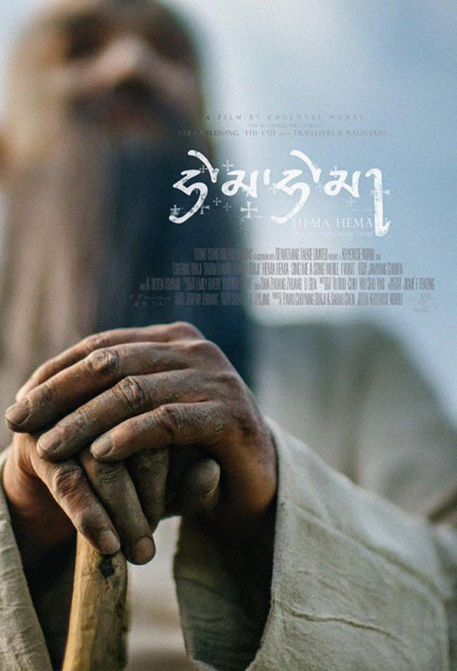 Cartaz do filme Hema Hema: cante para mim enquanto eu espero