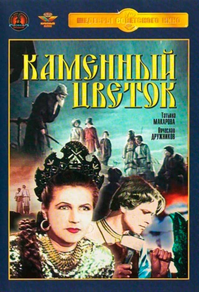 Cartaz do filme A Flor de Pedra