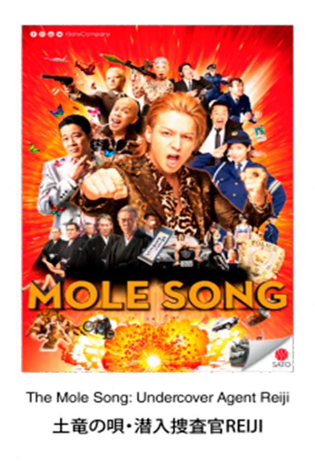 Cartaz do filme Mole Song – Undercover Agent Reiji