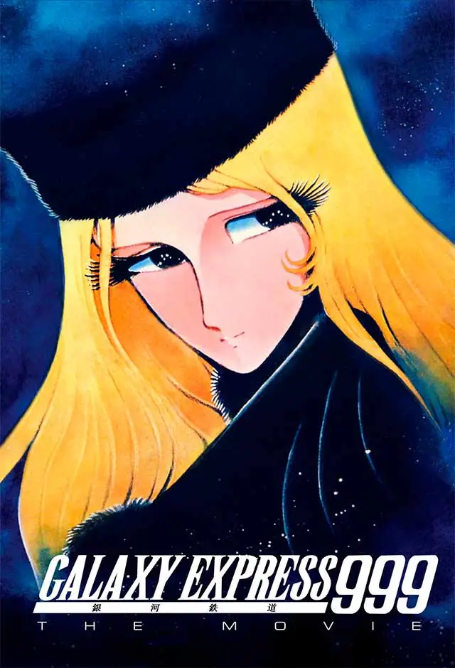 Cartaz do filme Galaxy Express 999