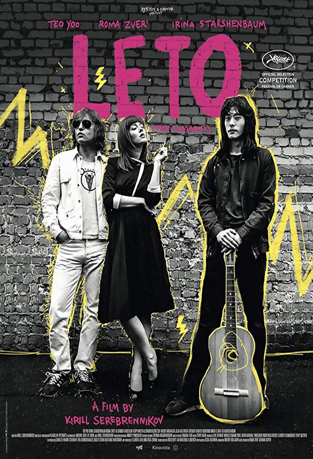 Cartaz do filme Verão – Zomer