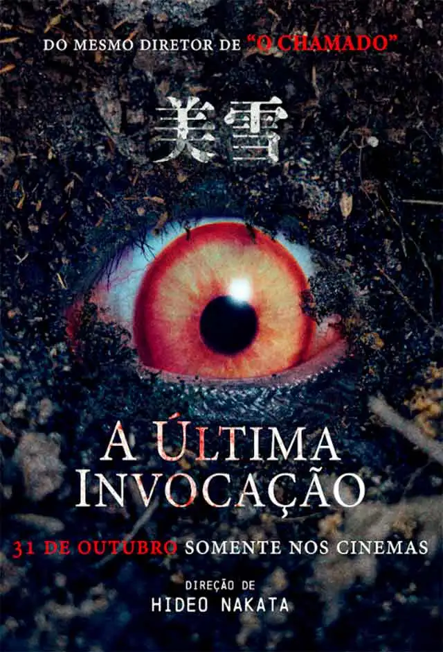 A Última Invocação