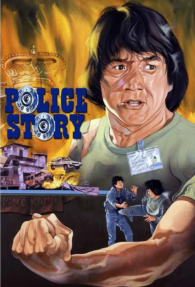 Police Story