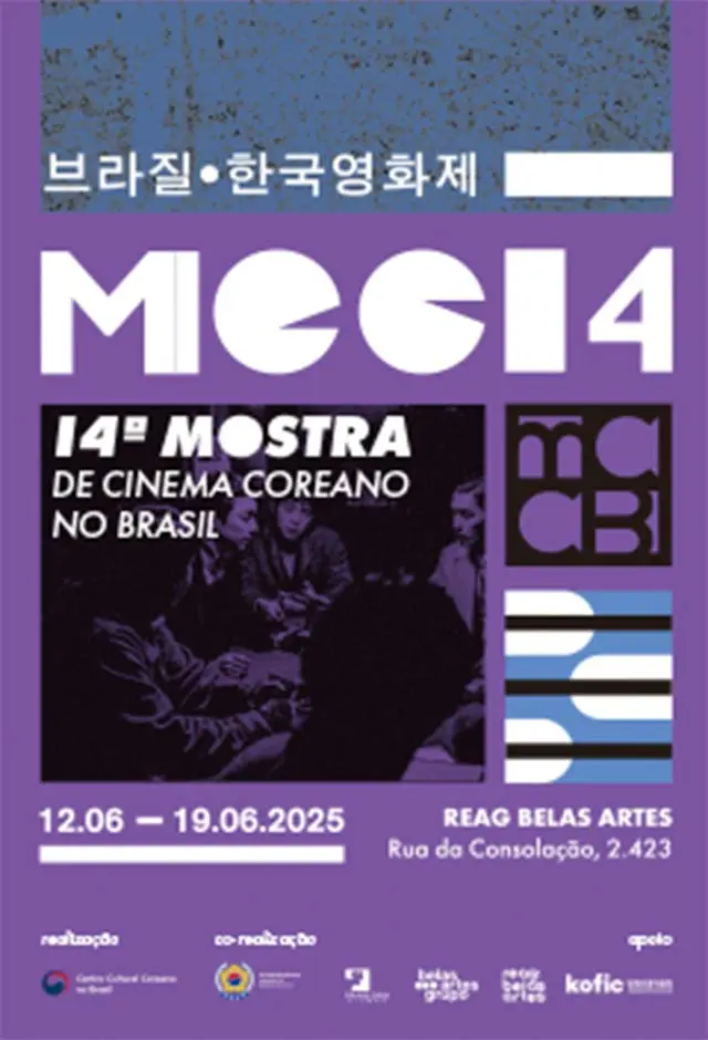 A Era Da Escuridão - 14ª Mostra De Cinema Coreano