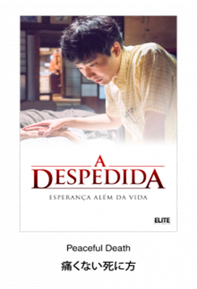 Cartaz do filme A Despedida – Peaceful Death