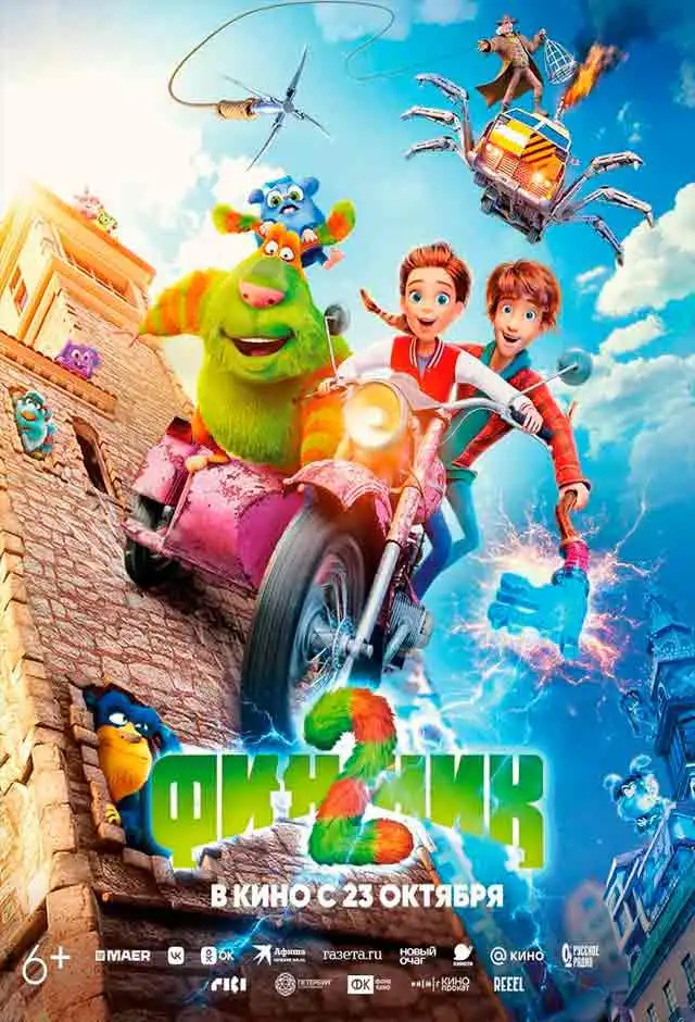 Cartaz do filme Os Peludos 2