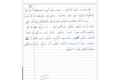 Hamas ordenou ataques cruéis a civis em 7 de outubro, diz documento