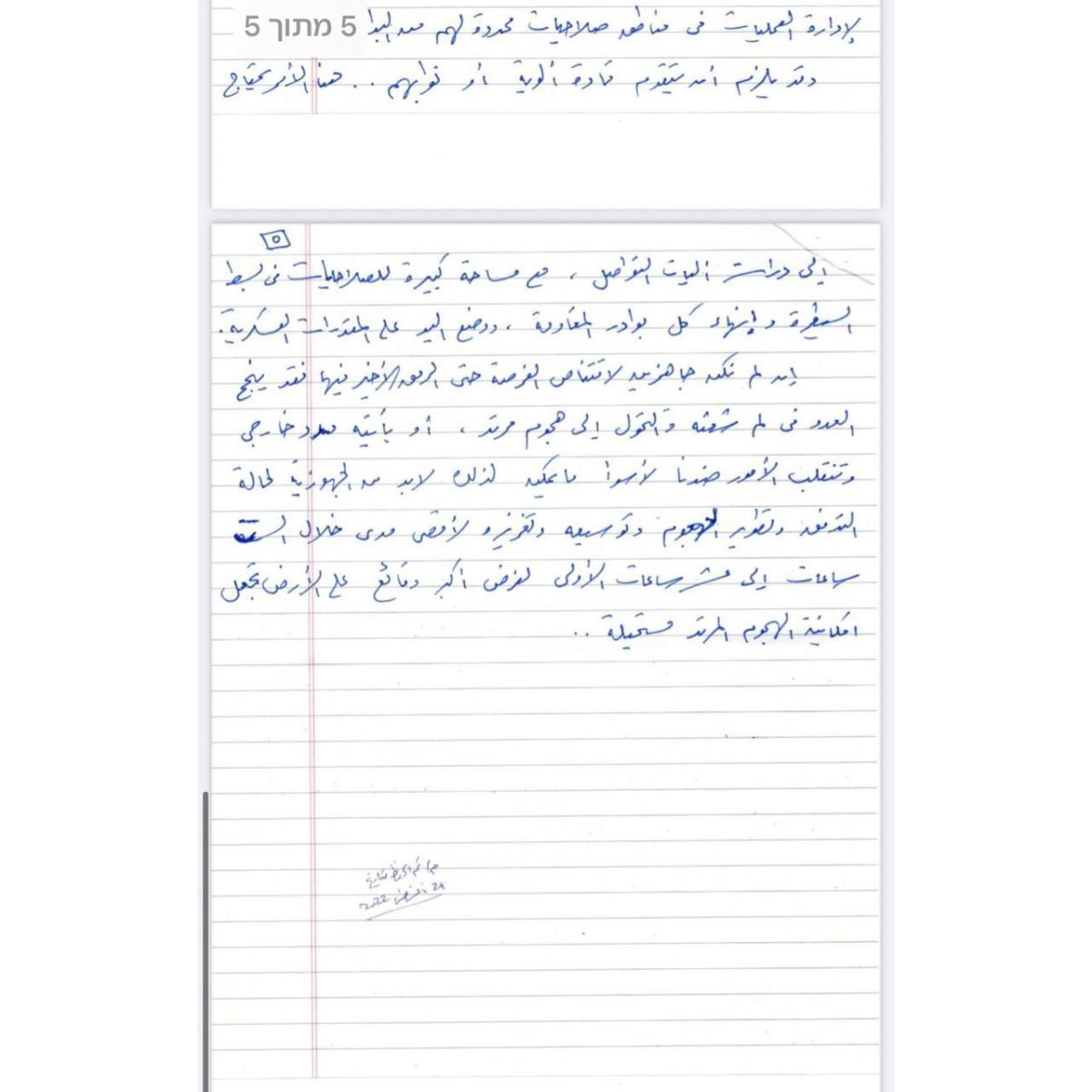 Hamas ordenou ataques cruéis a civis em 7 de outubro, diz documento
